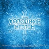 Christophe Beck, Various Artists - Epilogue (From