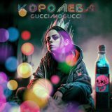 GucciMogucci - скачать песни