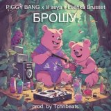 Piggy Bang - скачать песни