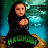  - Astaghfirullah