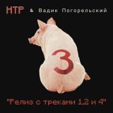 НТР - Реп Кандинского-Клерамбо