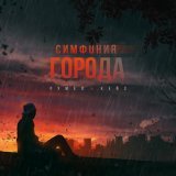 КЕЙЗ - скачать песни