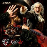 Nagart, ПИКА - Скрипач