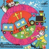 Клара Румянова, Инструментальный ансамбль