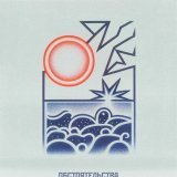 Обстоятельства, Соня Рейн - Лимонад