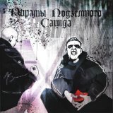 Трувонт - скачать песни