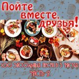 Юрий Гуляев - Орлята учатся летать