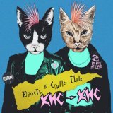 кис-кис - бывший