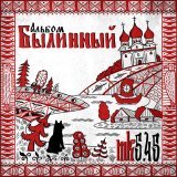 mk5.45 - Победа 1945
