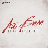 TURAL EVEREST - Ай, бала