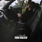 Ivan Valeev - По встречной