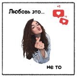 Марайя - Любовь это не то