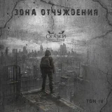Сказки Черного Города - Глава I. Зазеркалье