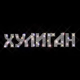 KINZBURSKY - скачать песни
