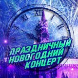 Людмила Гурченко - Пять минут (Из к/ф 