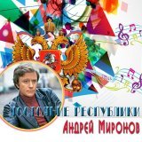 Андрей Миронов, Елена Дриацкая - Дуэт принцессы и оловянного солдатика (Из к/ф 