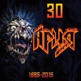 Ария - Ангельская пыль