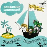 Клара Румянова, Инструментальный ансамбль 