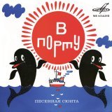 Олег Анофриев, Инструментальный ансамбль 