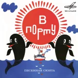 Олег Анофриев, Инструментальный ансамбль 