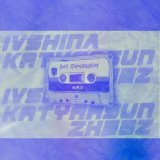 IVSHINA - скачать песни