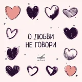 Лариса Мондрус, Инструментальный ансамбль п/у Эгила Шварца - Проснись и пой