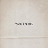 Loc-Dog - Повзрослел