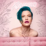 Моя Мишель - Тарантино