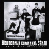 Машина времени - Колыбельная