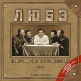ЛЮБЭ - Конь