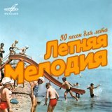 Муслим Магомаев, Эстрадный оркестр п/у Владимира Терлецкого - Город мой Баку
