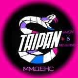 Тайпан, HYDY - MMДенс