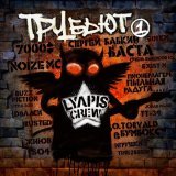 Noize MC - 12 Обезьян