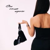Caiman - Она носит черное