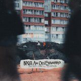 Регион снега - скачать песни