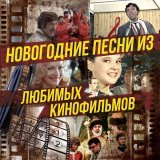 Аида Ведищева - Помоги мне (Из кинофильма