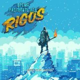 Rigos, ATL - Зубы (feat. ATL)