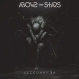 Above the Stars - Бессонница