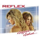 REFLEX - Первый раз (Акустическая версия)