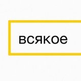 Ленинград - С.Ш.