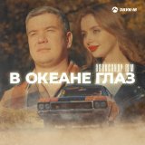 Александр Гум - скачать песни