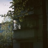 мартин - это называют любовь
