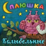 МУЛЬТИВАРИК ТВ - Колыбельная