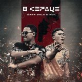 Qara Bala - скачать песни