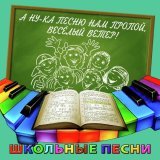 Детский хор ЦДДЖ под управлением С. Дунаевского - Весёлый ветер