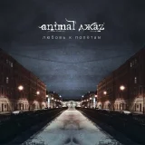 Animal ДжаZ - Любовь к полётам