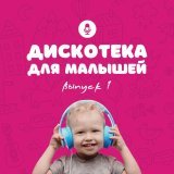 Моральки - Тили-бом
