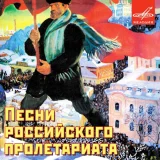 Академический Большой хор Всесоюзного радио, Центрального телевидения - Вы жертвою пали