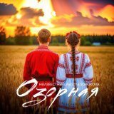 неизвестный, Nastya Sorokova - Озорная