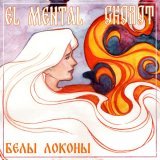 El Mental, Сколот - Белы локоны